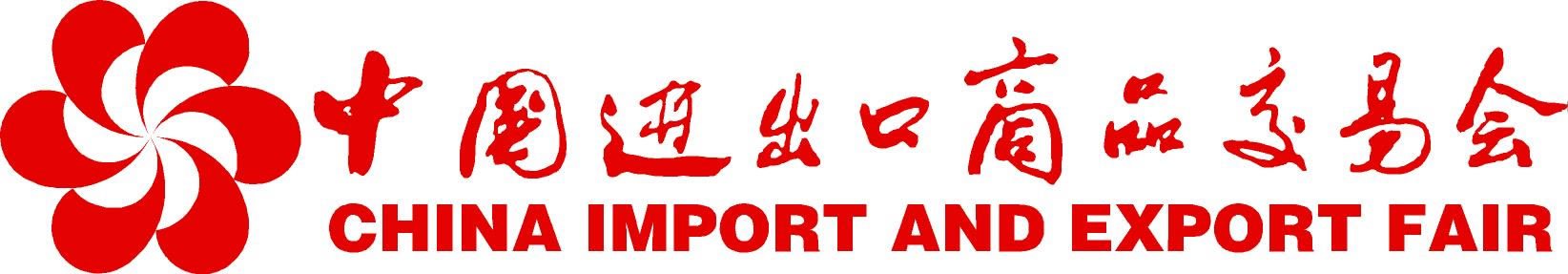 121e Chine importation et l'exportation équitable arrive bientôt